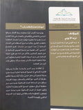 الإسلام السياسى .. الدين والسياسة فى العالم العربى / نزيه الأيوبى