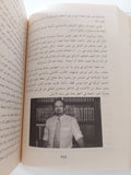 داعش والجماعات القتالية / مجموعة من الباحثين - هارد كفر