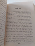 داعش والجماعات القتالية / مجموعة من الباحثين - هارد كفر