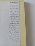 جوستين / لورانس داريل