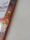 فى نقد حوار المشرق والمغرب / محمود إسماعيل