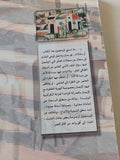 آفاق العصر / جابر عصفور