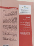 تحولات الإسلام السياسى / مبارك صالح الجرى