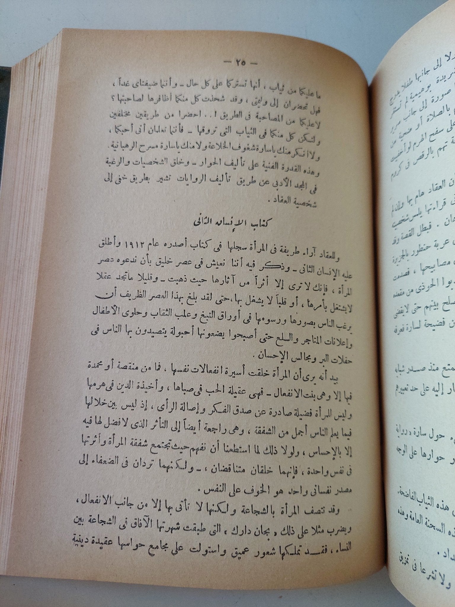 ٣ كتب في الأدب العربي الحديث – هارد كفر – مع إهداءات خاصة - متجر كتب مصر - المكتبة الفلسفية