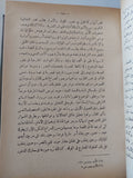 ٣ كتب في الأدب العربي الحديث – هارد كفر – مع إهداءات خاصة - متجر كتب مصر - المكتبة الفلسفية