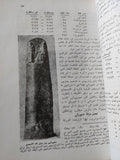 ٣ كتب في مجلد واحد هارد كفر - متجر كتب مصر - المكتبة الفلسفية