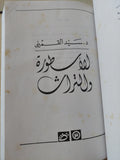 ٣ كتب في مجلد واحد هارد كفر - متجر كتب مصر - المكتبة الفلسفية