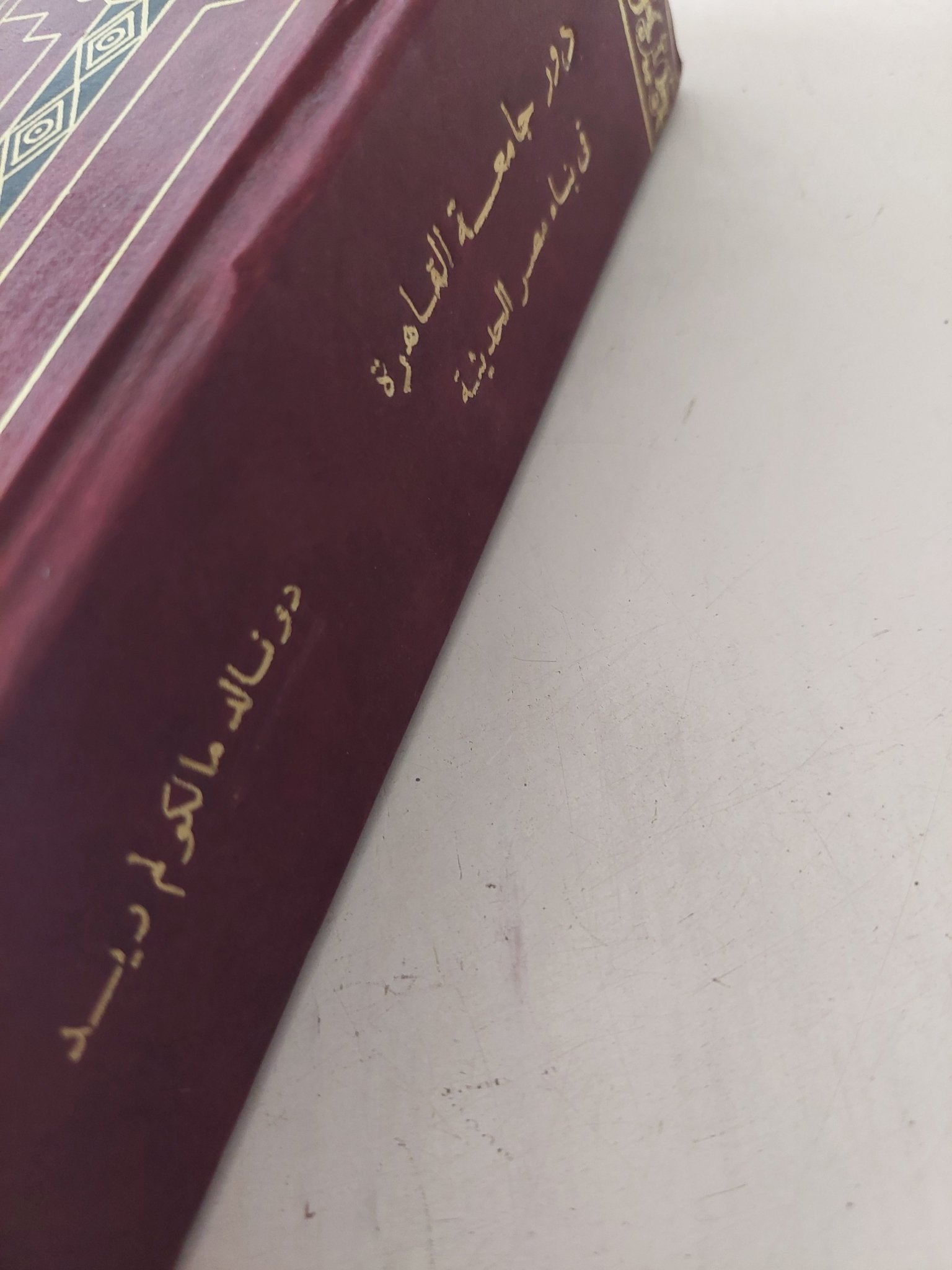 ٣ كتب في مجلد واحد هارد كفر - متجر كتب مصر - متجر كتب مصر