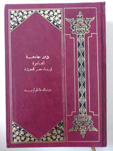 ٣ كتب في مجلد واحد هارد كفر - متجر كتب مصر - متجر كتب مصر