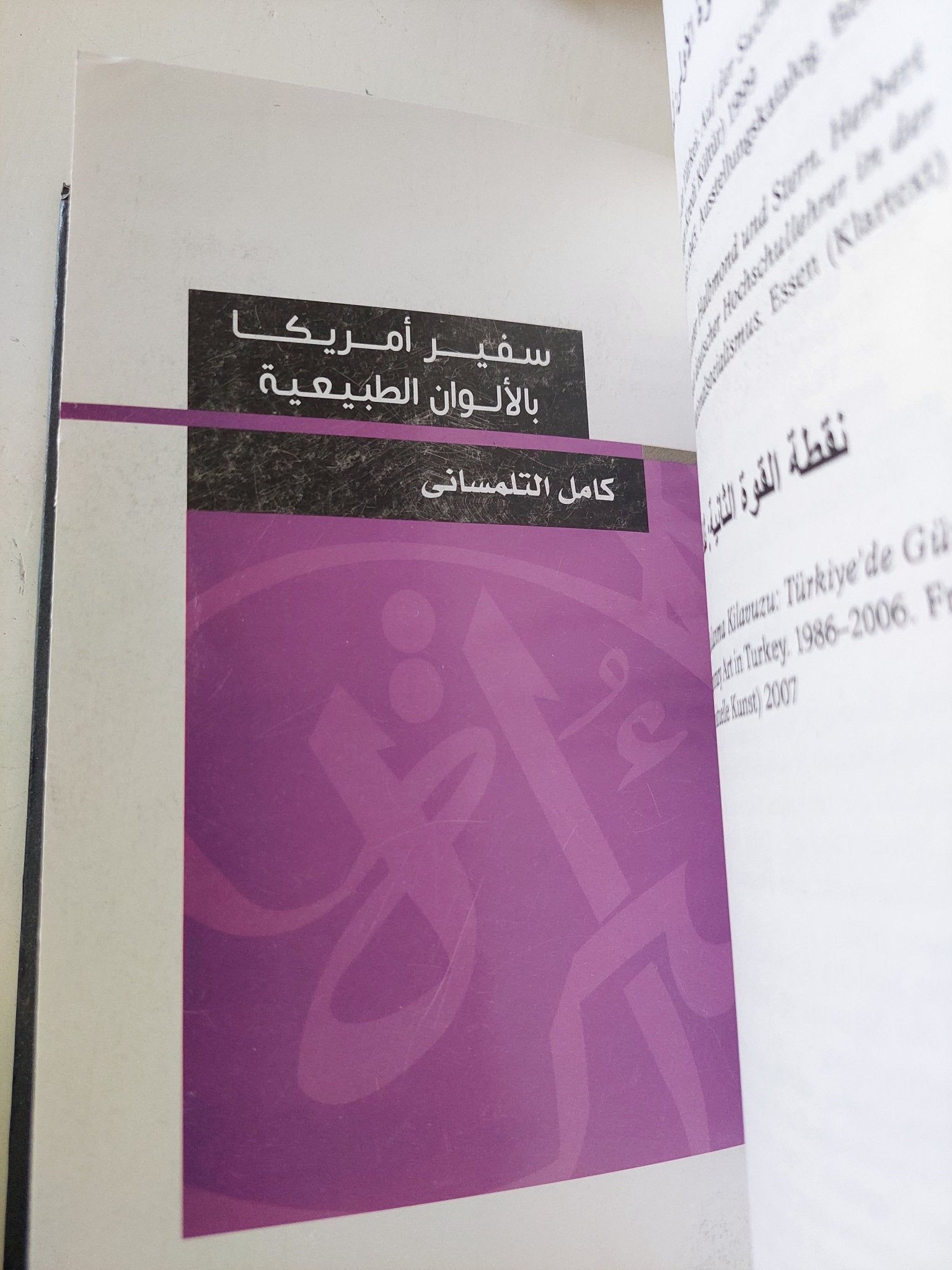 ٣ كتب في مجلد واحد هارد كفر - متجر كتب مصر - متجر كتب مصر