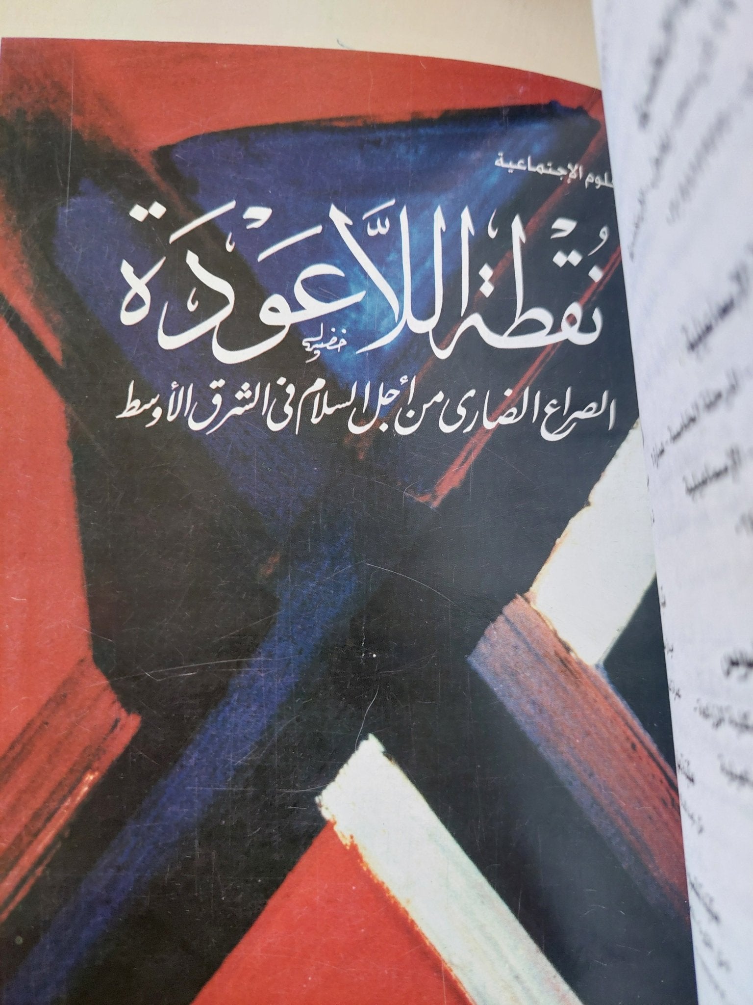 ٣ كتب في مجلد واحد هارد كفر - متجر كتب مصر - متجر كتب مصر