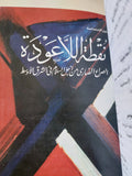 ٣ كتب في مجلد واحد هارد كفر - متجر كتب مصر - متجر كتب مصر