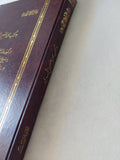 3 كتب مهمة للقصيمى النجدى - هارد كفر - متجر كتب مصر - المكتبة الفلسفية
