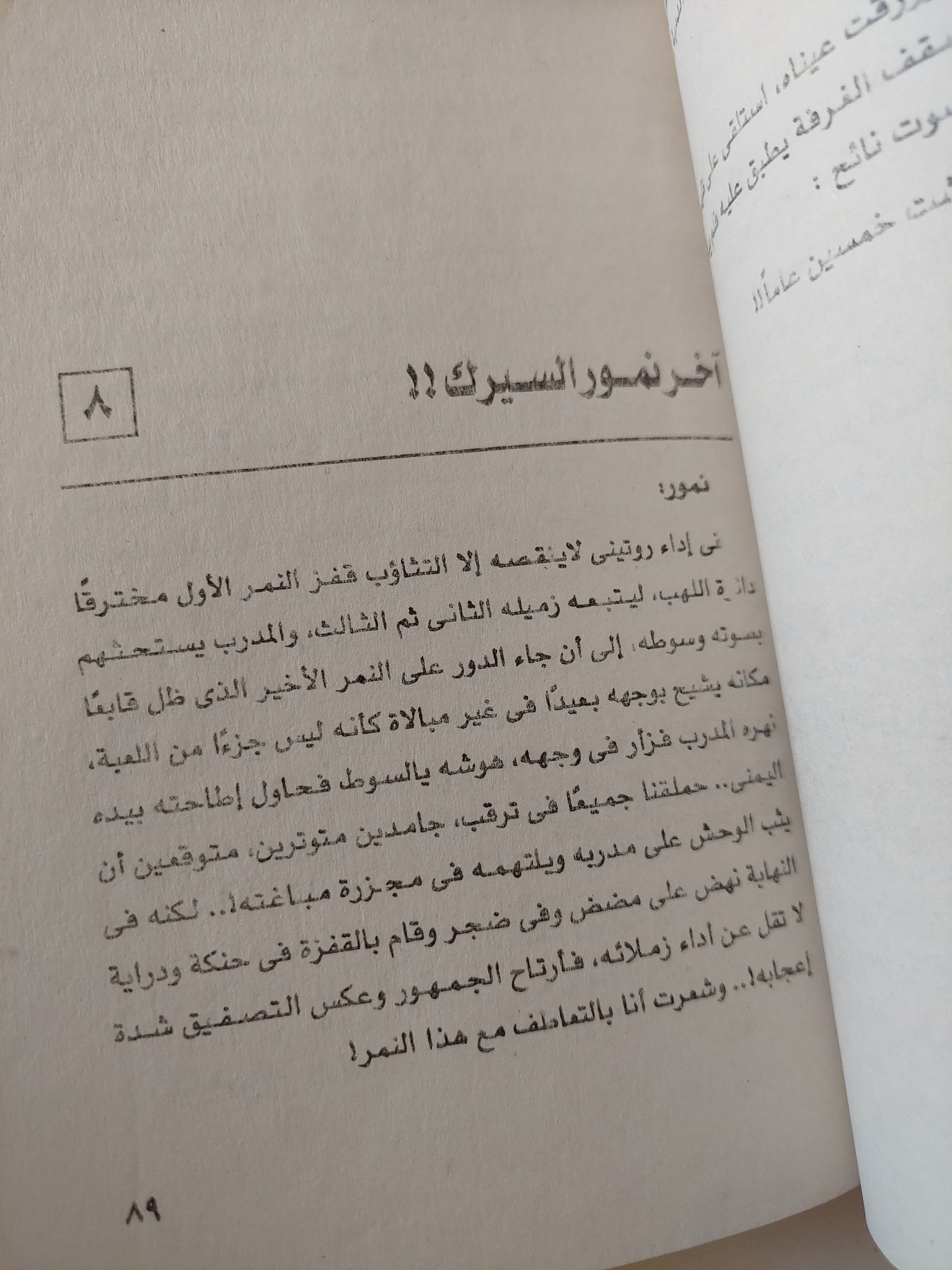32 قصة قصيرة / مجيد طوبيا - متجر كتب مصر - متجر كتب مصر