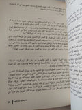 4 أيام من يناير .. 58 حكاية عن الثورة / محمد العريان ورامى صيام - متجر كتب مصر - المكتبة الفلسفية