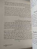 4 أيام من يناير .. 58 حكاية عن الثورة / محمد العريان ورامى صيام - متجر كتب مصر - المكتبة الفلسفية