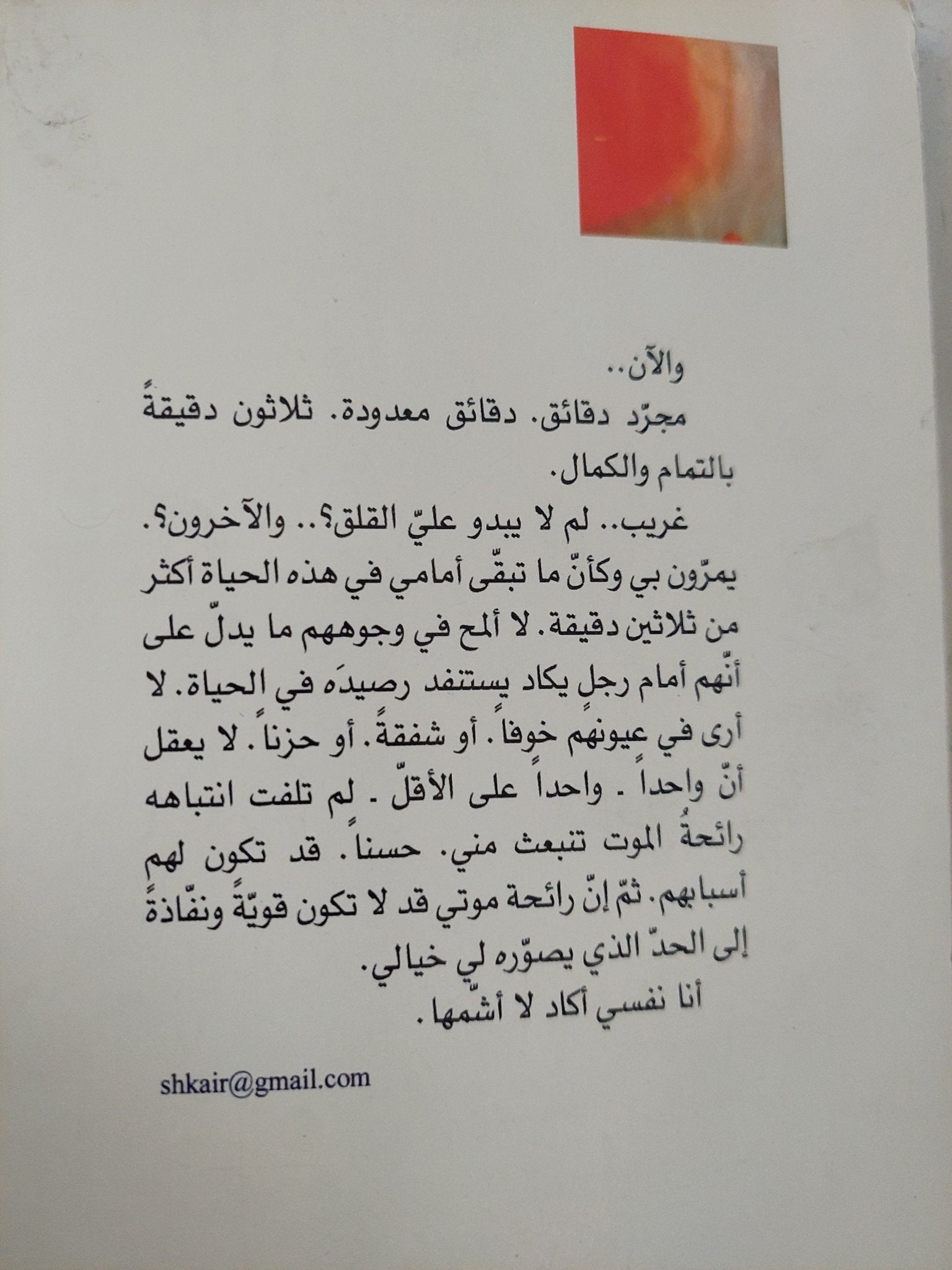 ٤٣«٣٠ / إسلام ابو شكير - متجر كتب مصرمتجر كتب مصر