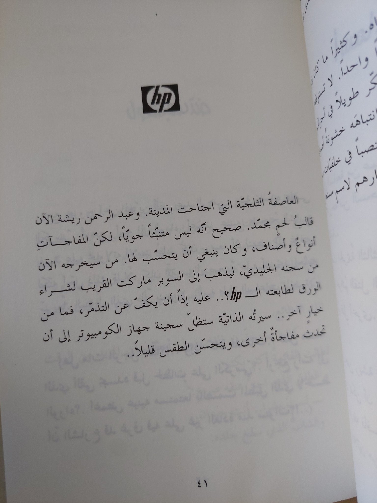 ٤٣«٣٠ / إسلام ابو شكير - متجر كتب مصرمتجر كتب مصر