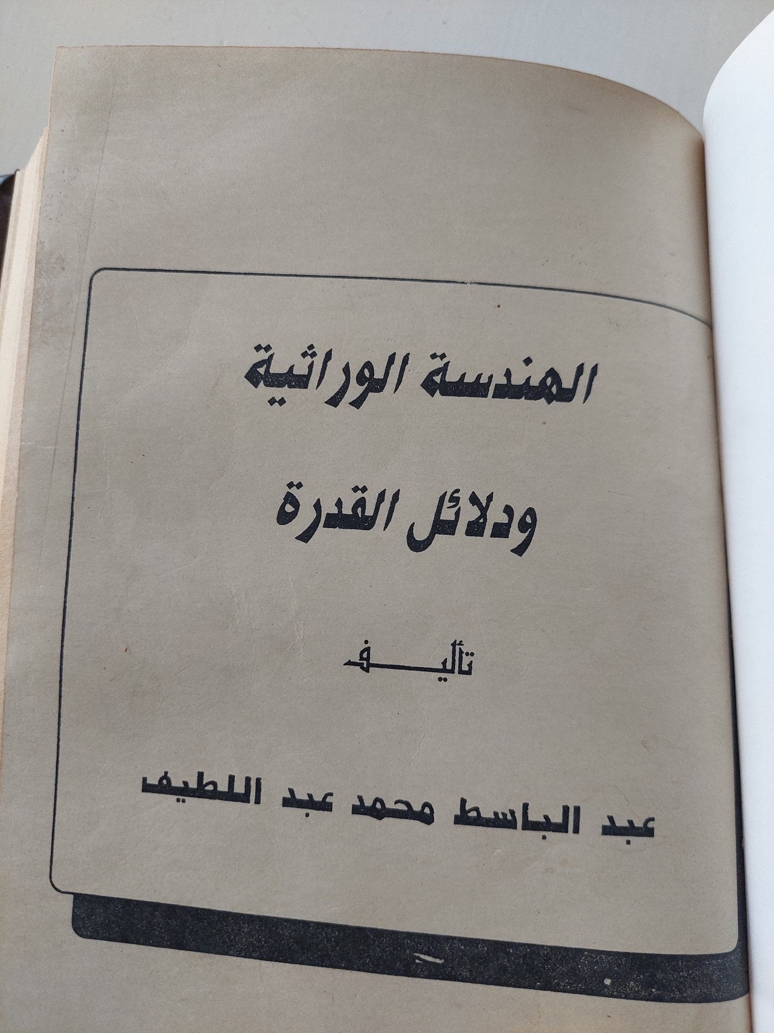 ٤ كتب في مجلد واحد هارد كفر - متجر كتب مصر - متجر كتب مصر