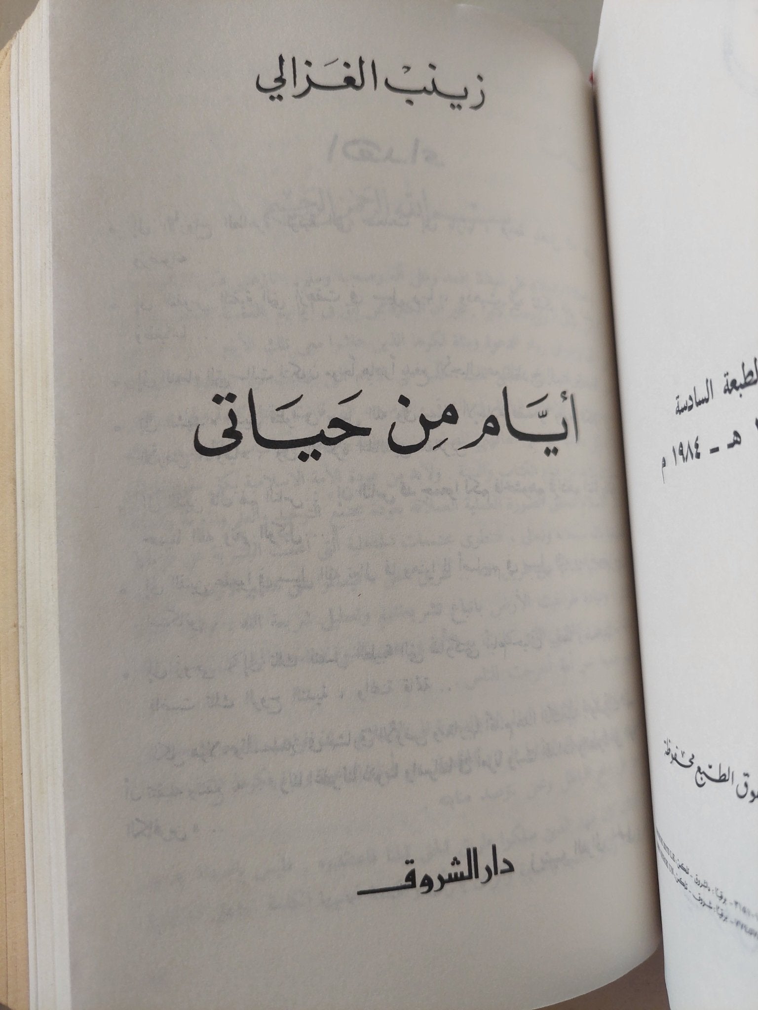 ٤ كتب في مجلد واحد هارد كفر - متجر كتب مصر - متجر كتب مصر