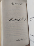 ٤ كتب في مجلد واحد هارد كفر - متجر كتب مصر - متجر كتب مصر