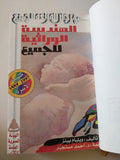 ٤ كتب في مجلد واحد هارد كفر - متجر كتب مصر - متجر كتب مصر