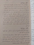 ٤ كتب في مجلد واحد ضخم / هارد كفر - متجر كتب مصر - متجر كتب مصر