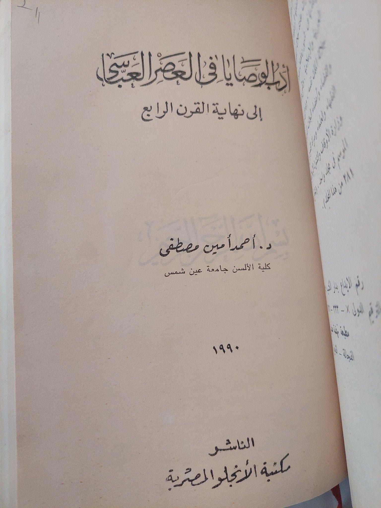 ٤ كتب في مجلد واحد ضخم / هارد كفر - متجر كتب مصر - متجر كتب مصر