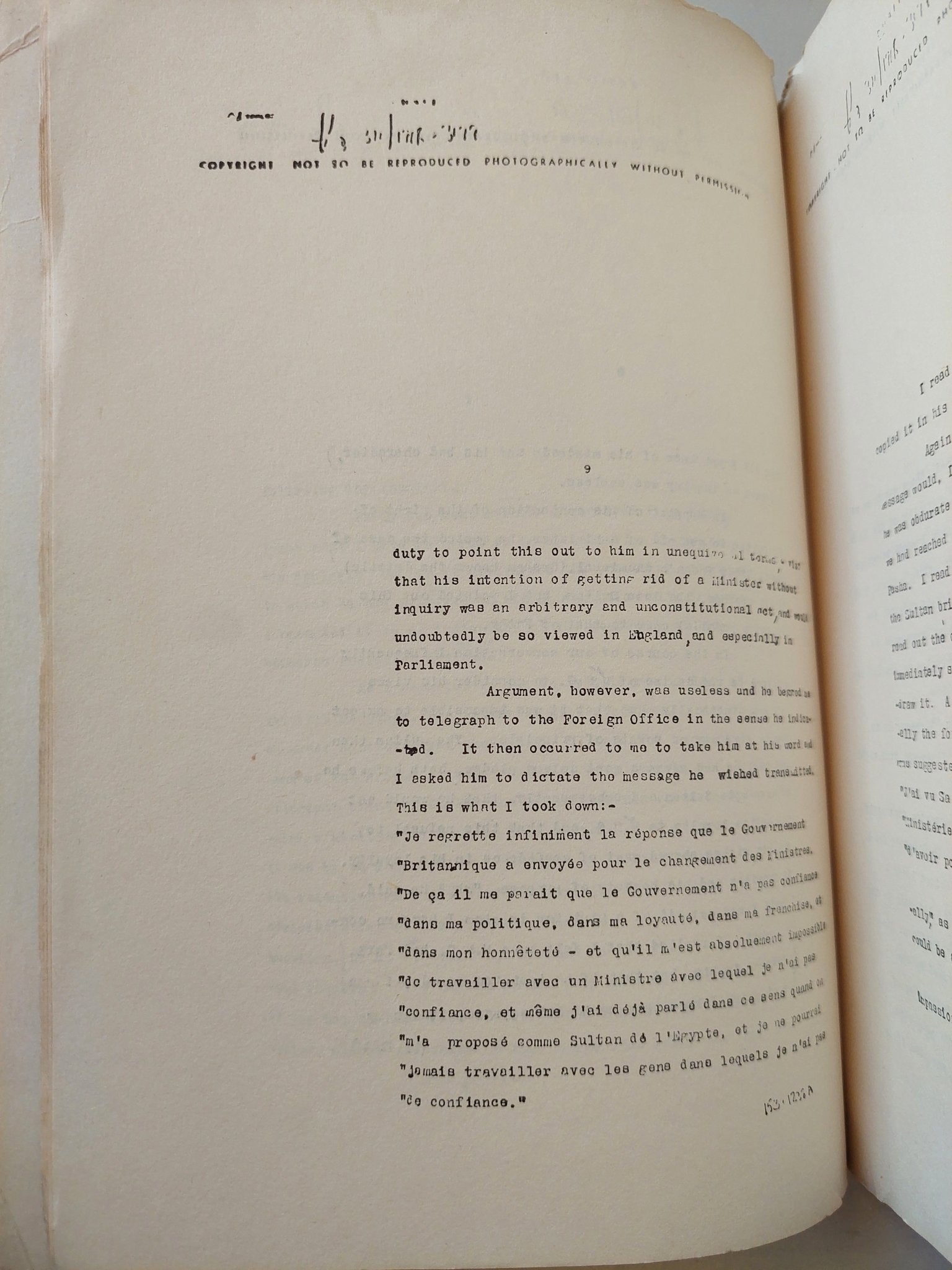 ٥٠ عام على ثورة ١٩١٩ - مجلد ضخم/ ملحق بالصور والوثائق - متجر كتب مصر - متجر كتب مصر