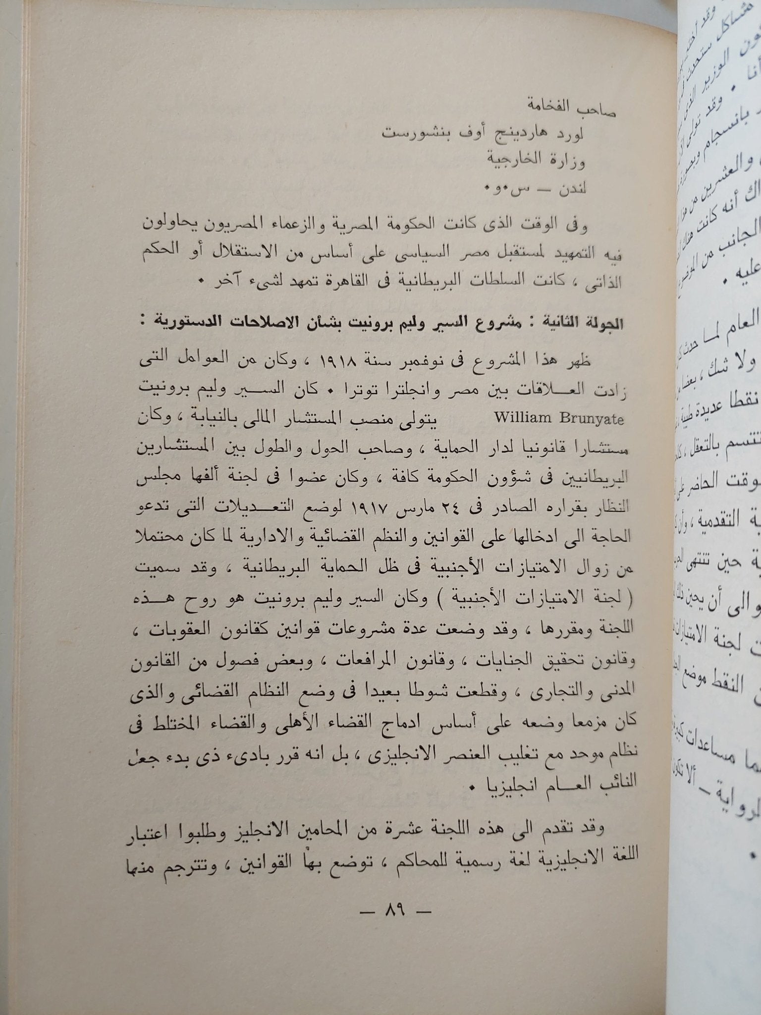 ٥٠ عام على ثورة ١٩١٩ - مجلد ضخم/ ملحق بالصور والوثائق - متجر كتب مصر - متجر كتب مصر