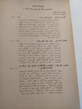 ٥٠ عام على ثورة ١٩١٩ - مجلد ضخم/ ملحق بالصور والوثائق - متجر كتب مصر - متجر كتب مصر