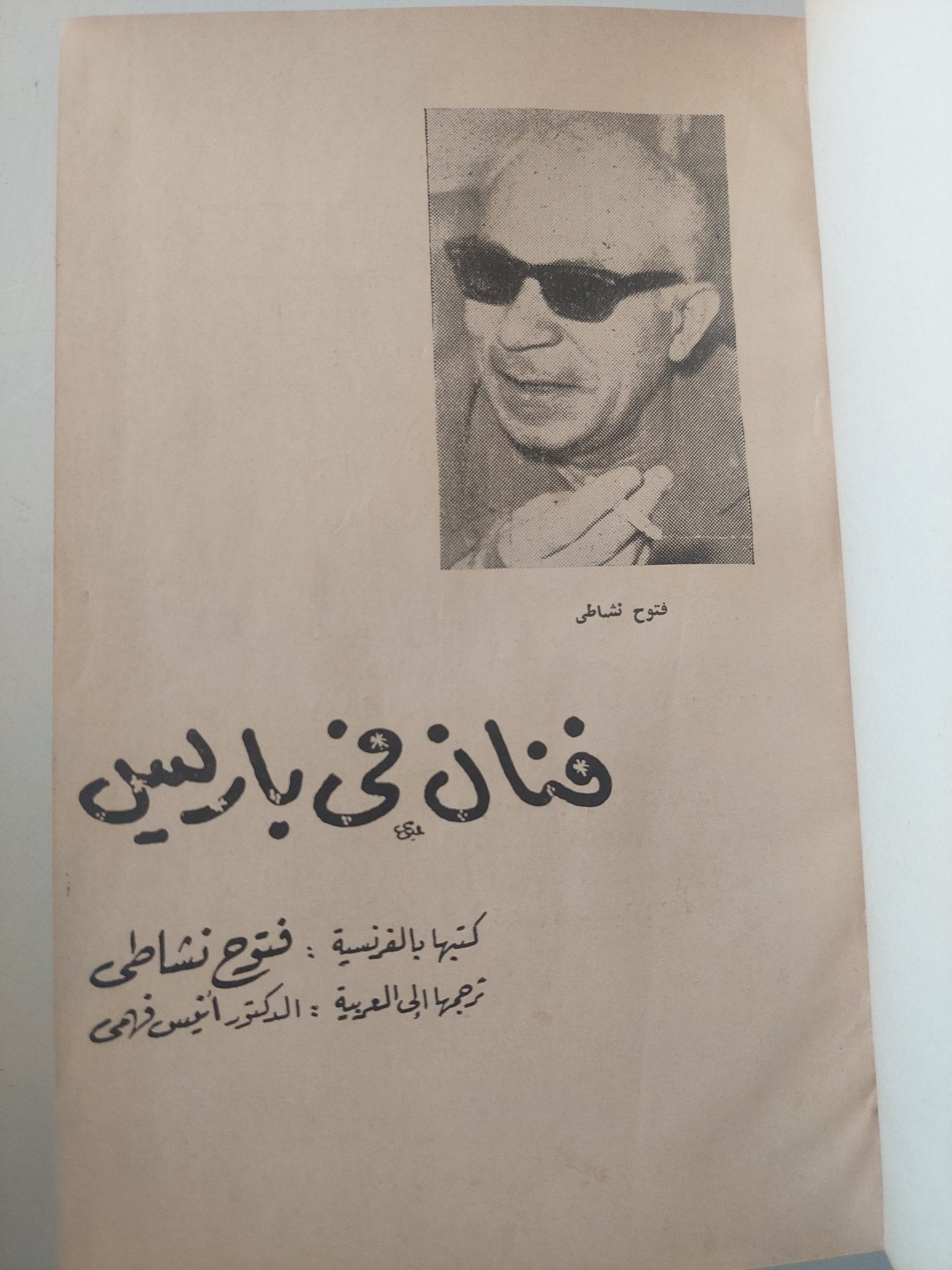 ٥ كتب في مجلد واحد هارد كفر - متجر كتب مصر - متجر كتب مصر