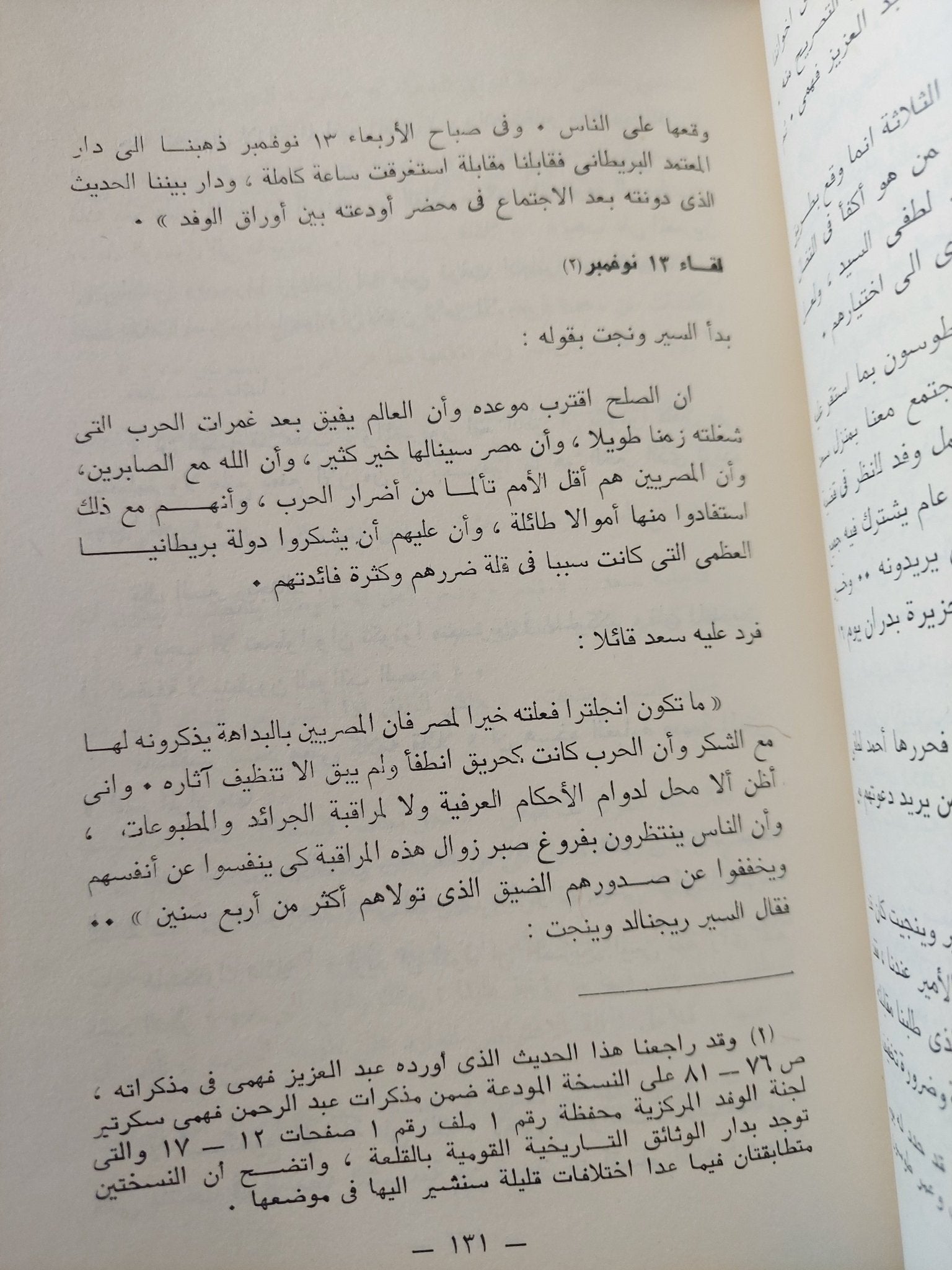 50 عاما على ثورة 1919 - متجر كتب مصر - المكتبة الفلسفية