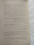 50 عاما على ثورة 1919 - متجر كتب مصر - المكتبة الفلسفية