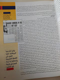 50 سنة ثورة - قطع كبير / هارد كفر ملحق بالصور - متجر كتب مصر - متجر كتب مصر