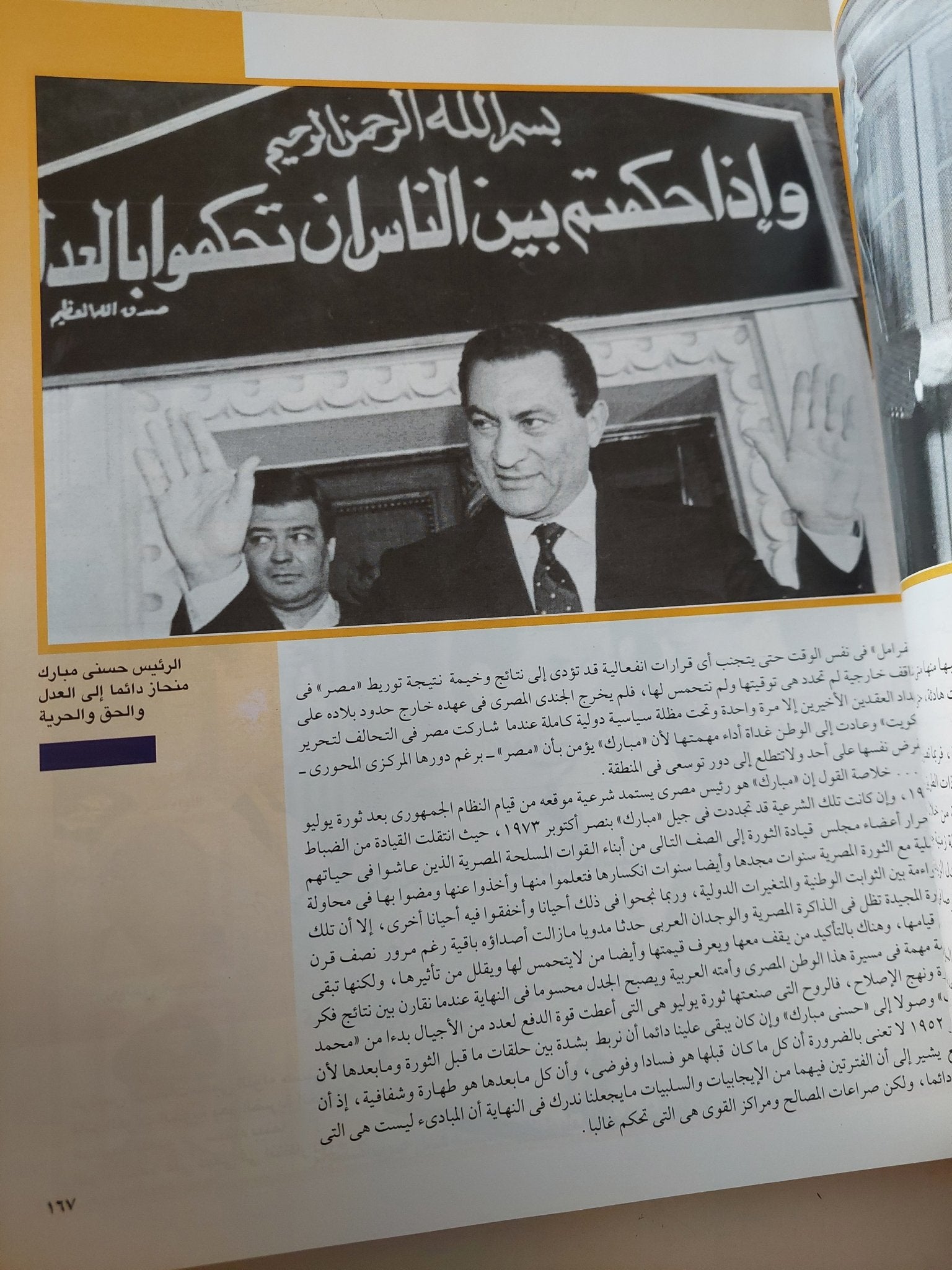 50 سنة ثورة - قطع كبير / هارد كفر ملحق بالصور - متجر كتب مصر - متجر كتب مصر