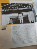 50 سنة ثورة - قطع كبير / هارد كفر ملحق بالصور - متجر كتب مصر - متجر كتب مصر