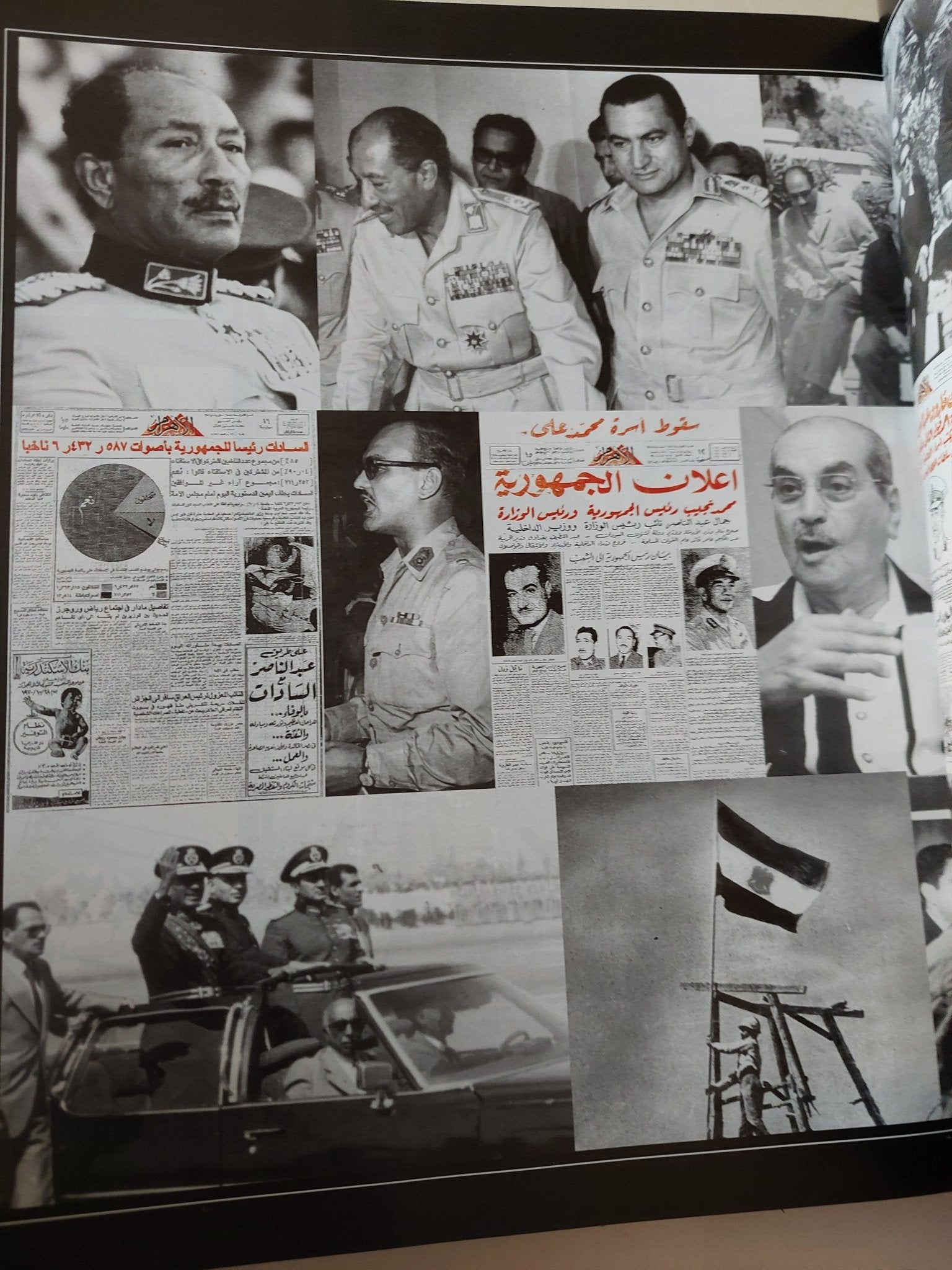 50 سنة ثورة - قطع كبير / هارد كفر ملحق بالصور - متجر كتب مصر - متجر كتب مصر