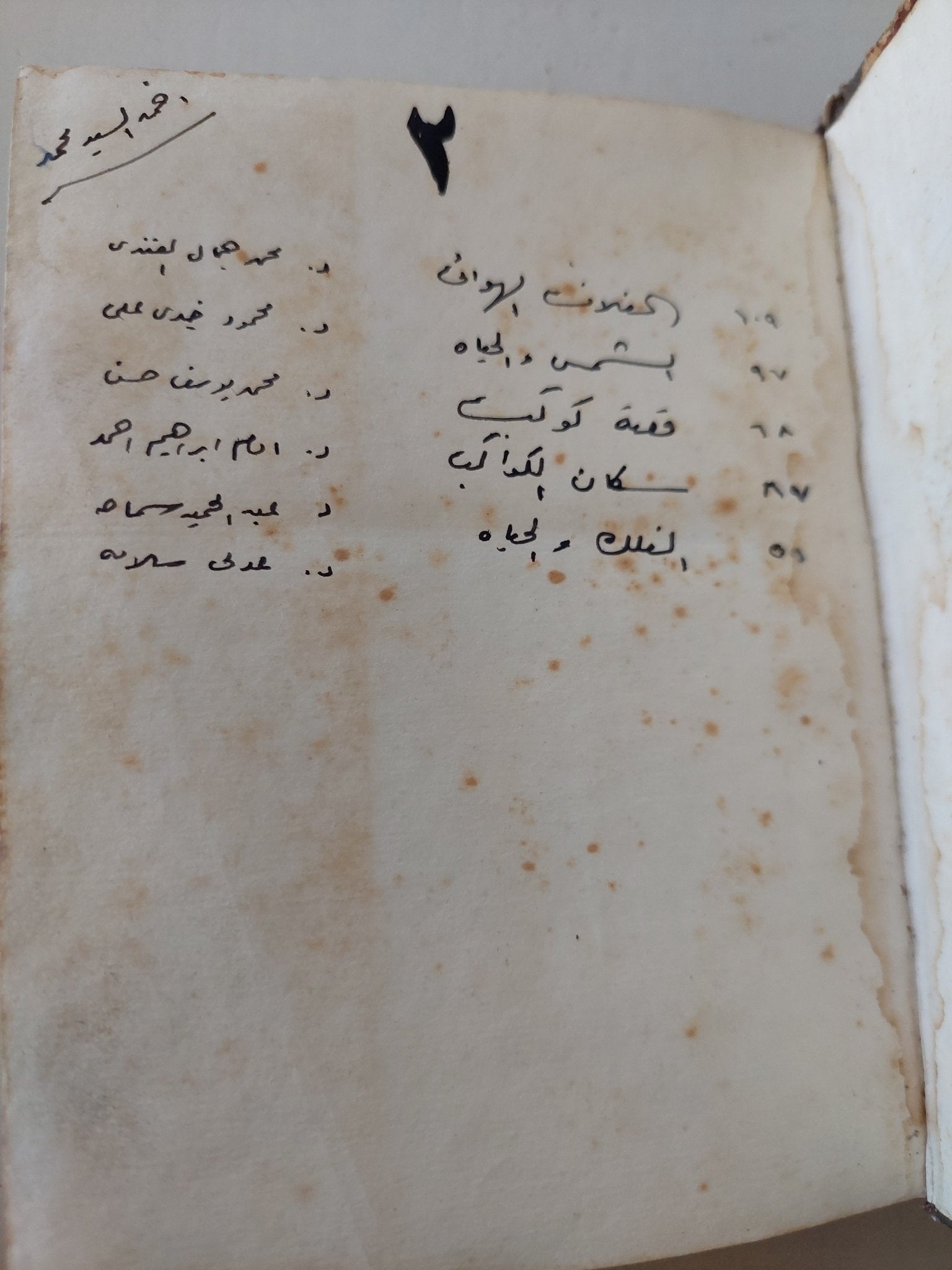 ٦ كتب في مجلد واحد / هارد كفر - متجر كتب مصر - متجر كتب مصر