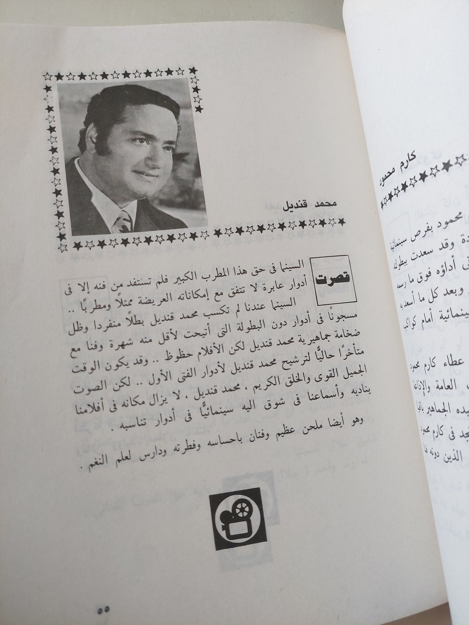 60 سنة سينما / عبدالله أحمد عبدالله - متجر كتب مصر - متجر كتب مصر