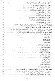 شمس المعارف الكبري - دار المحجة البيضاء - بيروت - احمد بن علي البوني