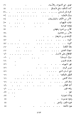 شمس المعارف الكبري - دار المحجة البيضاء - بيروت - احمد بن علي البوني