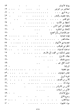 شمس المعارف الكبري - دار المحجة البيضاء - بيروت - احمد بن علي البوني