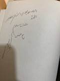 الكتابة عبر النوعية / إهداء خاص من إدوار الخراط