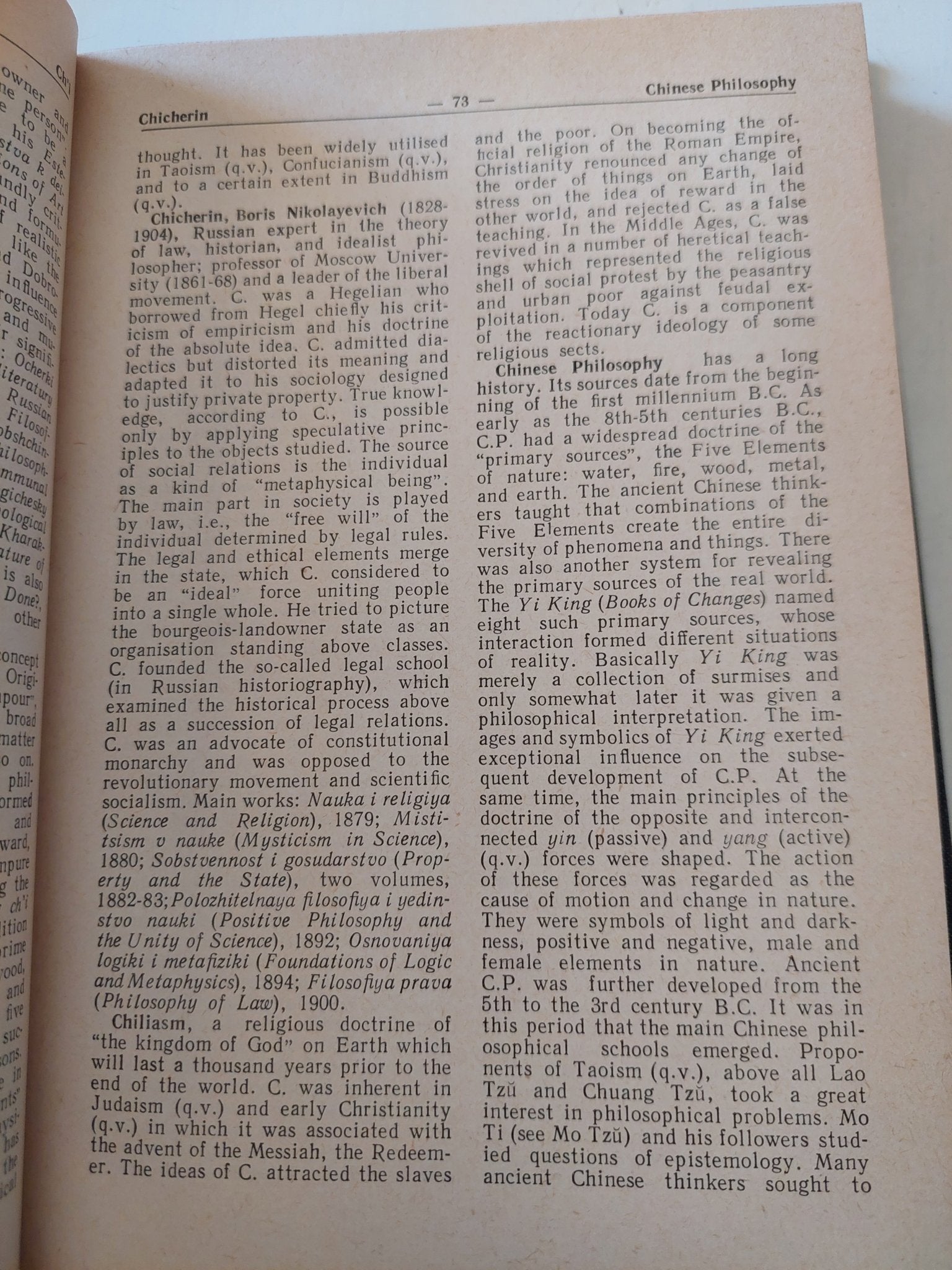 A dictionary of philosophy - هارد كفر ١٩٦٧ - متجر كتب مصر - متجر كتب مصر