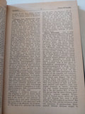 A dictionary of philosophy - هارد كفر ١٩٦٧ - متجر كتب مصر - متجر كتب مصر