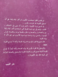 إعادة حكاية حاسب كريم الدين وملكة الحبات / بدر الديب - متجر كتب مصر - المكتبة الفلسفية