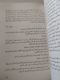 إعداد الممثل فى المعاناة الإبداعية / كونستانتين ستانيسلافسكى - متجر كتب مصر - متجر كتب مصر