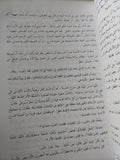 إعداد الممثل / قسطنطين ستانسلافسكى - متجر كتب مصر - متجر كتب مصر