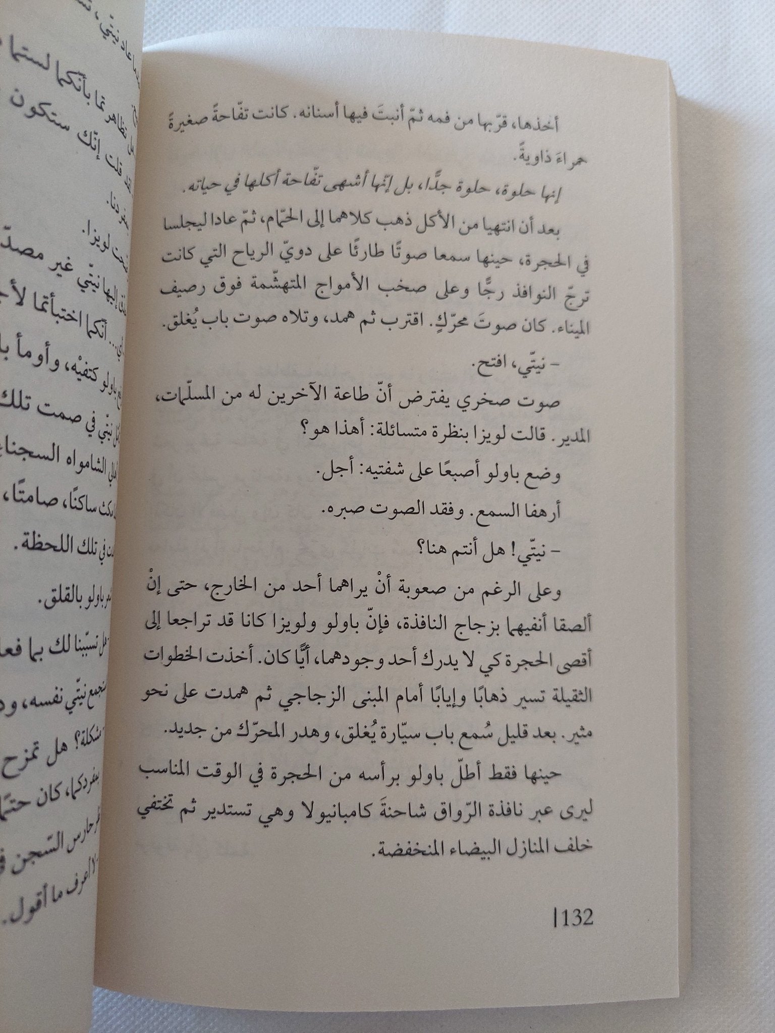 أعلى من البحر / فرانشسكا ميلاندرى - متجر كتب مصر - المكتبة الفلسفية